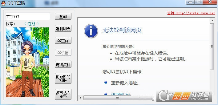 QQ千里眼(qq空间权限看说说)