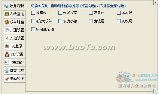 黑营QQ军刀