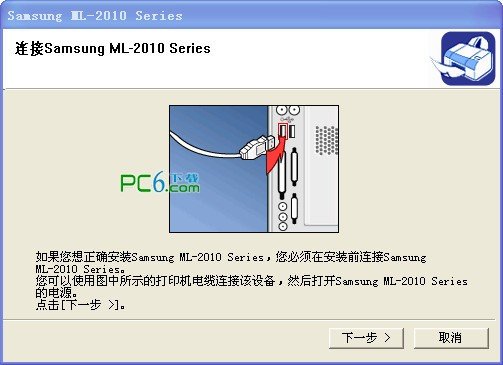 三星ml2010驱动
