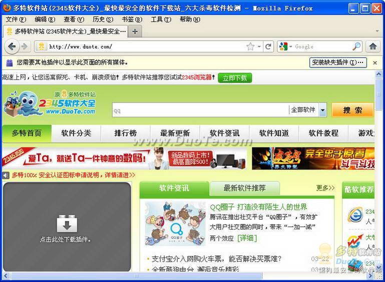 Mozilla Firefox(火狐浏览器)
