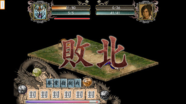 金庸群侠传2贺岁版手游
