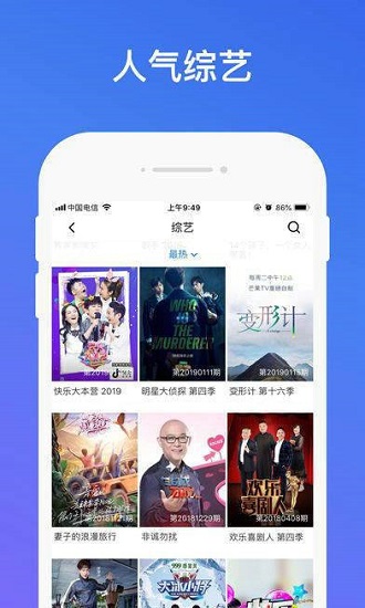绿茶tv软件