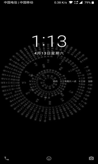 抖音罗盘时钟