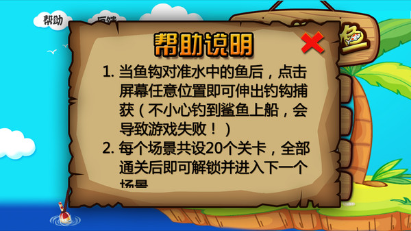 熊出没钓鱼2小游戏