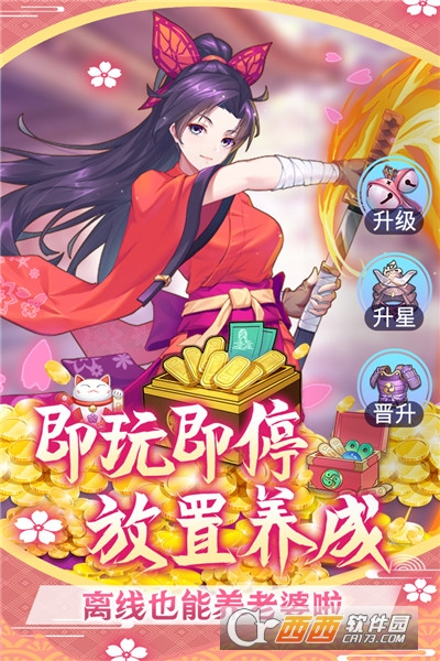 萝莉养成计划安卓版