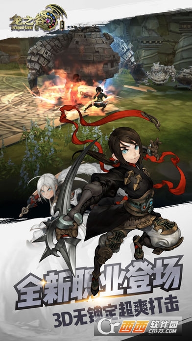 龙之谷十月新版