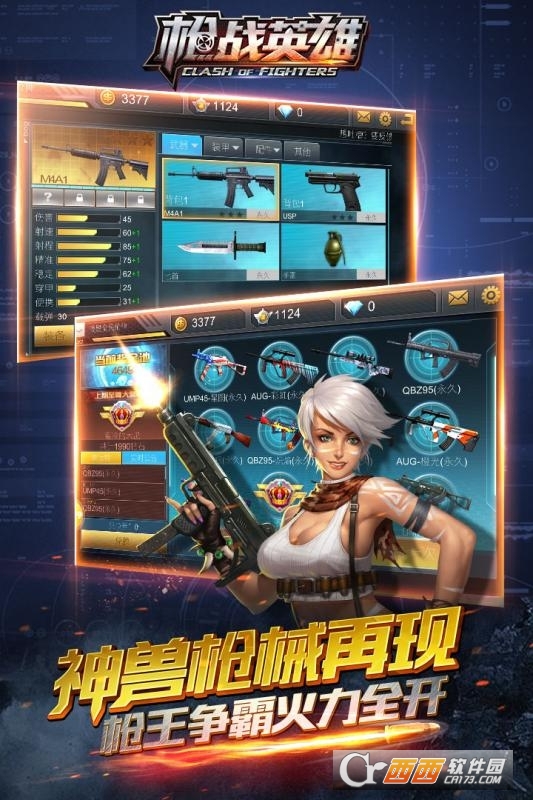 枪战英雄GM版