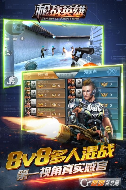 枪战英雄GM版