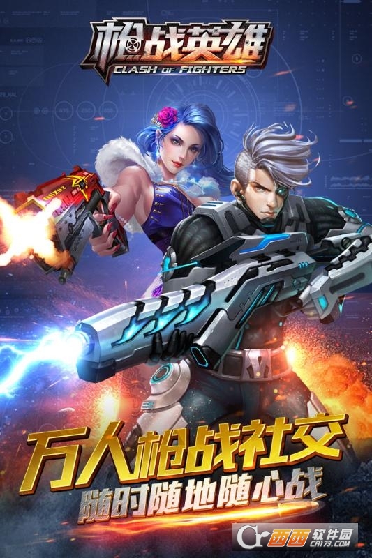 枪战英雄GM版