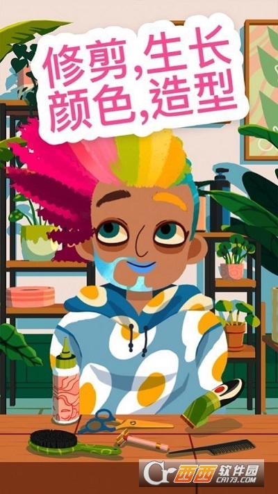 最美发型师