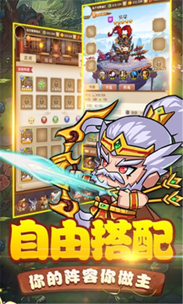 问道三国BT变态版