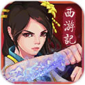 西游降魔2决战天宫2018最新版