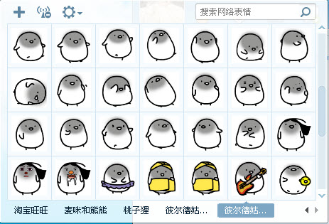 彼尔德qq表情包