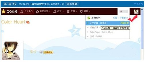 QQ空间背景音乐克隆器