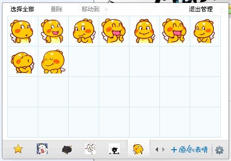 丘比龙最新表情包