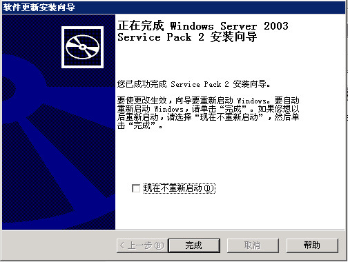 windows 2003 sp2补丁