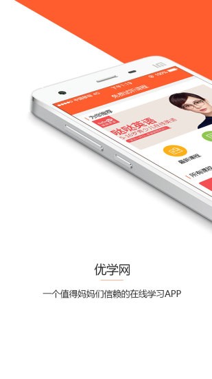 优学网