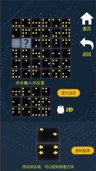 燃烧吧大脑安卓版