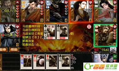 Excel三国杀全武将解锁版