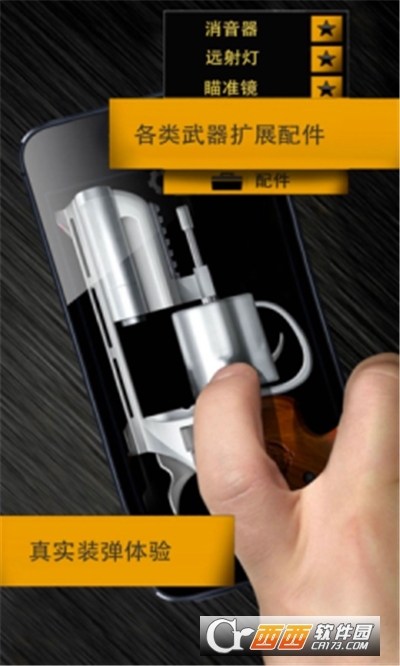 Weaphones最新版