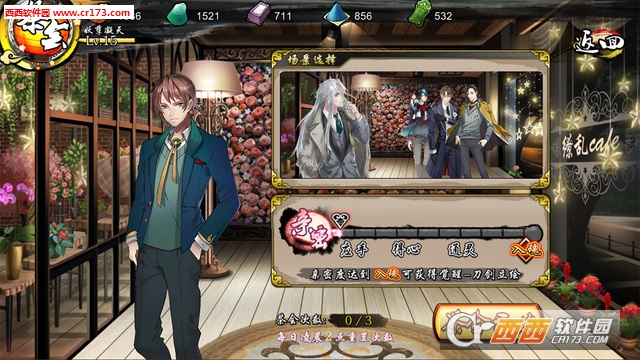 刀剑缭乱安卓版