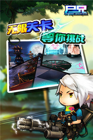 尸兄手游