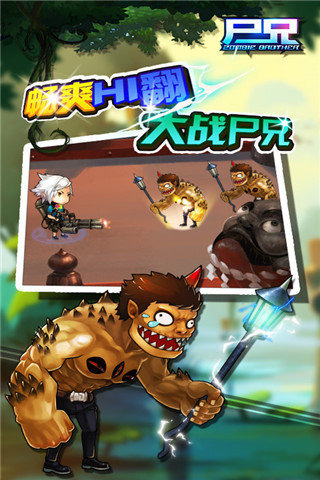 尸兄手游