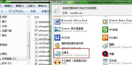 WIN7系统玩QQ游戏蓝屏如何解决？