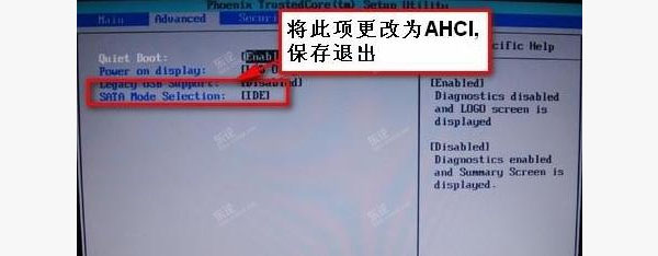 U盘装系统，BIOS下如何更改硬盘IDE为AHCI模式?