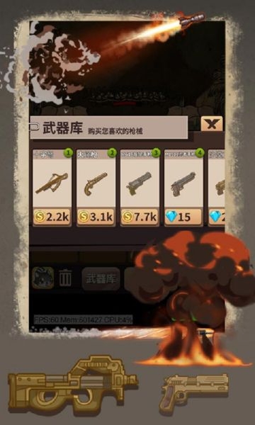 抵御僵尸攻城