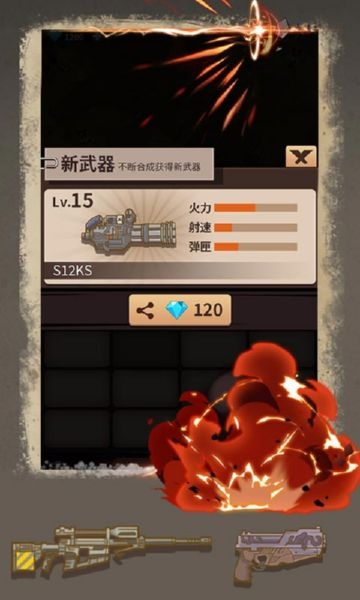 抵御僵尸攻城