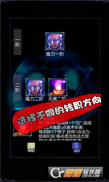 无尽战斗手游