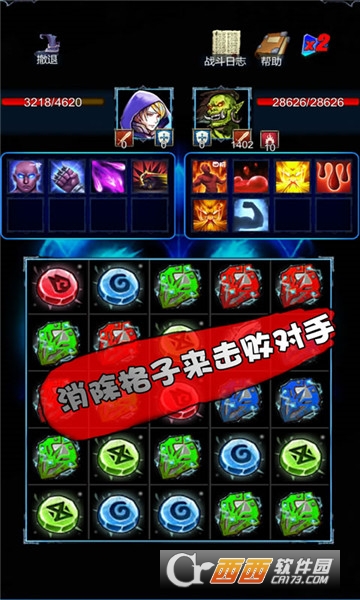 无尽战斗手游