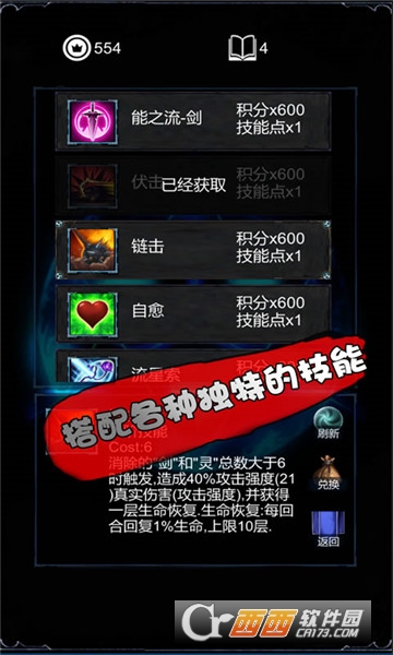 无尽战斗手游