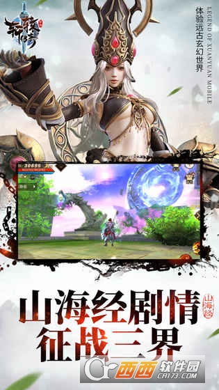 腾讯轩辕传奇手游安卓版