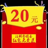领现金红包