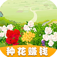 鲜花农场小游戏