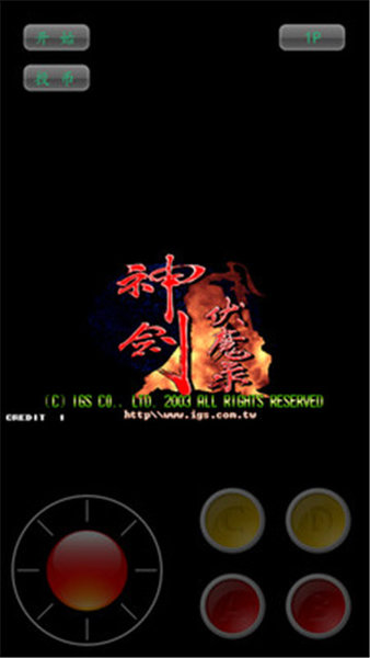 神剑伏魔录游戏