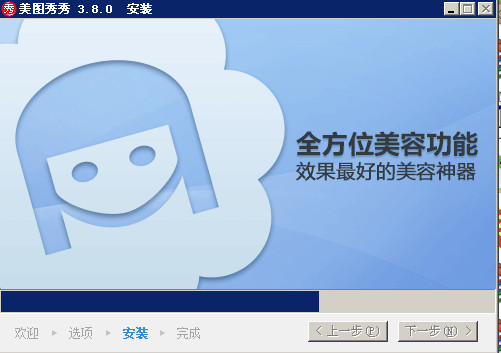 美图秀秀2013