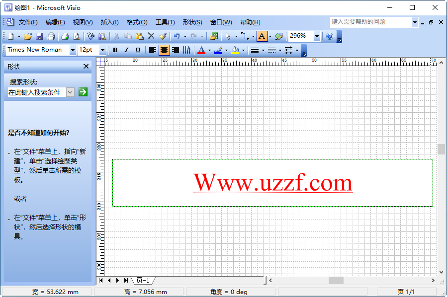 visio2003简体中文版