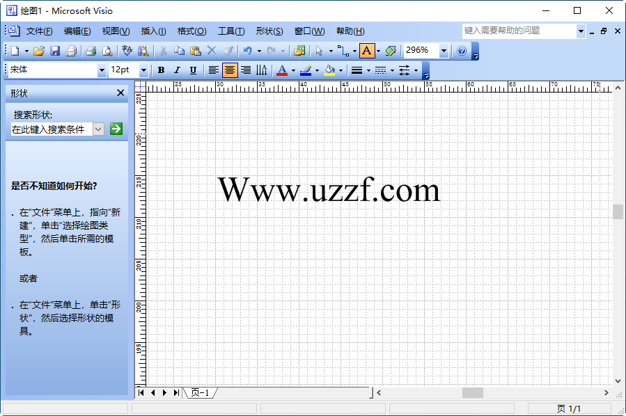 visio2003简体中文版