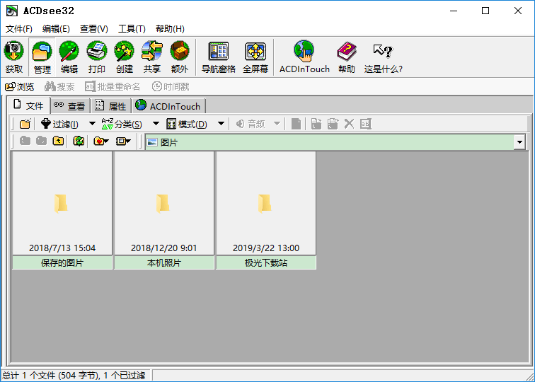 acdsee32 免安装版