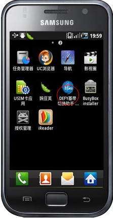 基带切换助手
