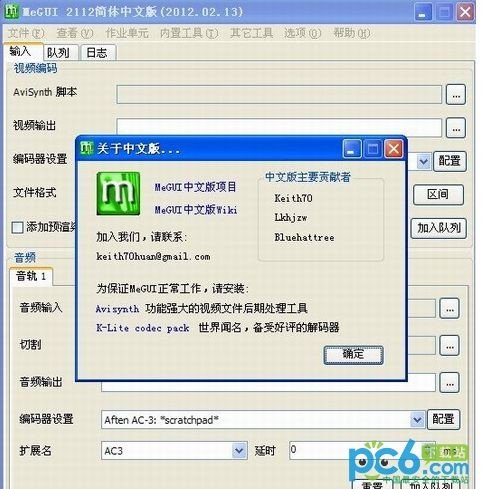megui简体中文版