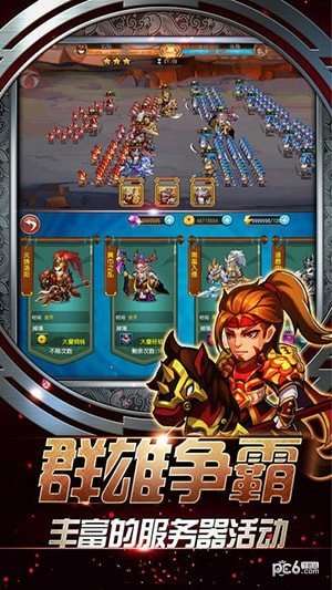 乱世三国英雄ol