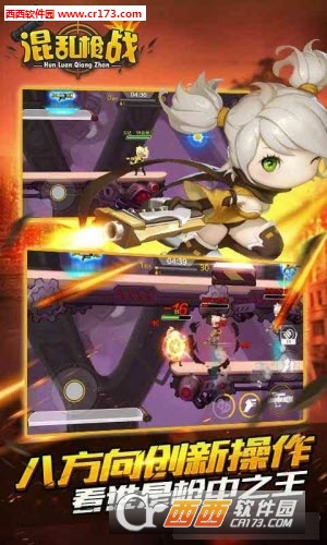 混乱枪战无限金币版