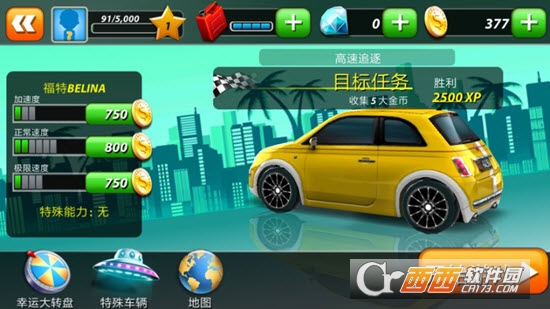 极品飙车3
