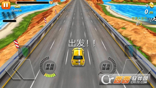 极品飙车3