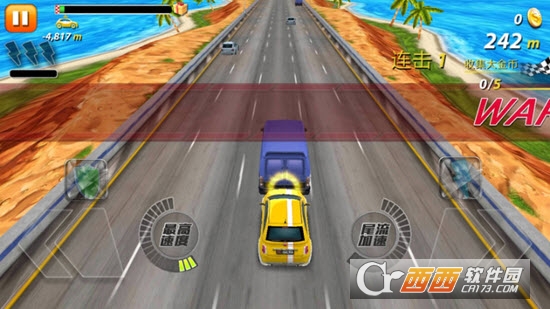 极品飙车3