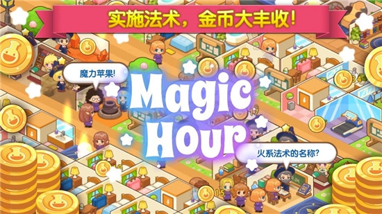 魔法校园2022最新版